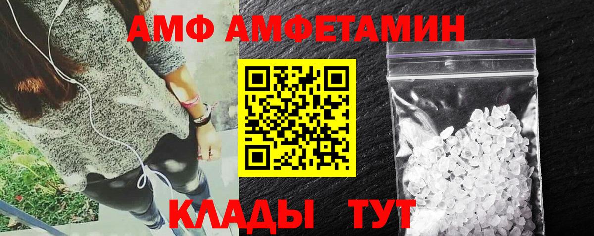 OMG зеркало  Вход с VPN  Амфетамин  Ачхой-Мартан  Amphetamine 98% 