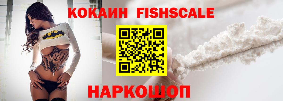 Кокаин Колумбийский  Вход с VPN  COCAIN VHQ  COCAIN  Ачхой-Мартан 