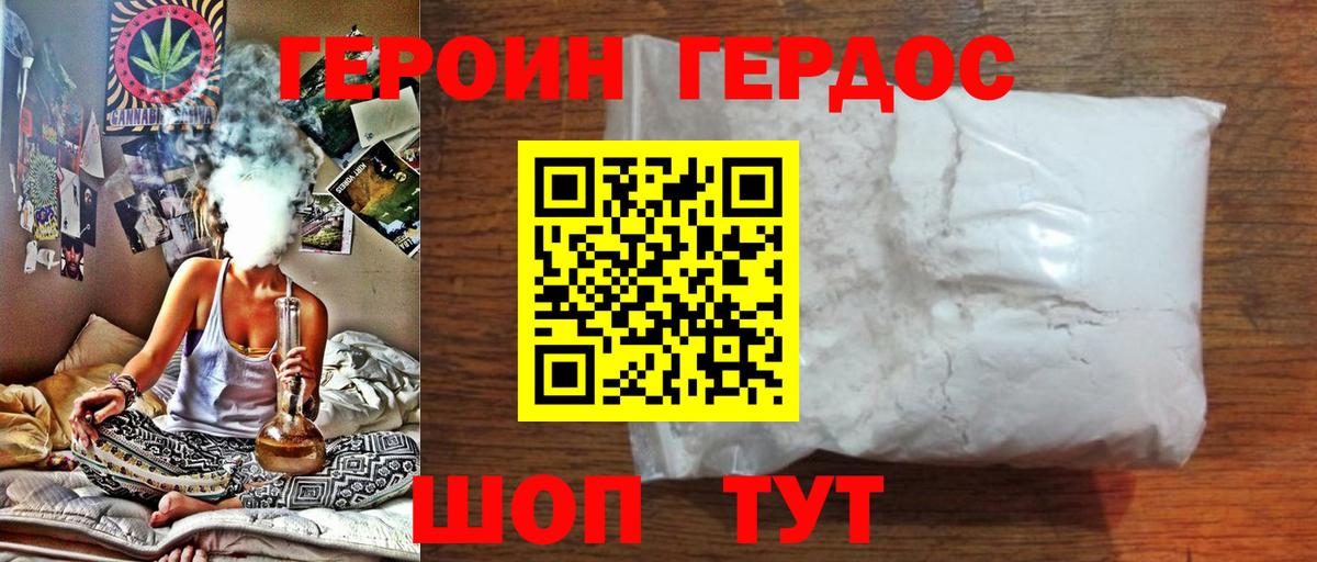 Ачхой-Мартан  ГЕРОИН  Вход с VPN  ГЕРОИН Heroin 