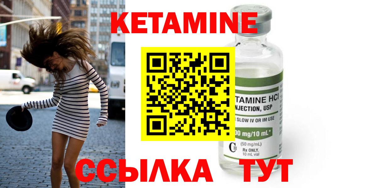 Кетамин VHQ  Вход с VPN  shop Telegram  Кетамин VHQ  Ачхой-Мартан 