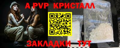 соль ск Апшеронск