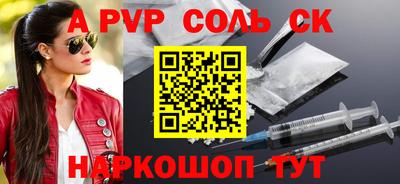 соль ск Апшеронск