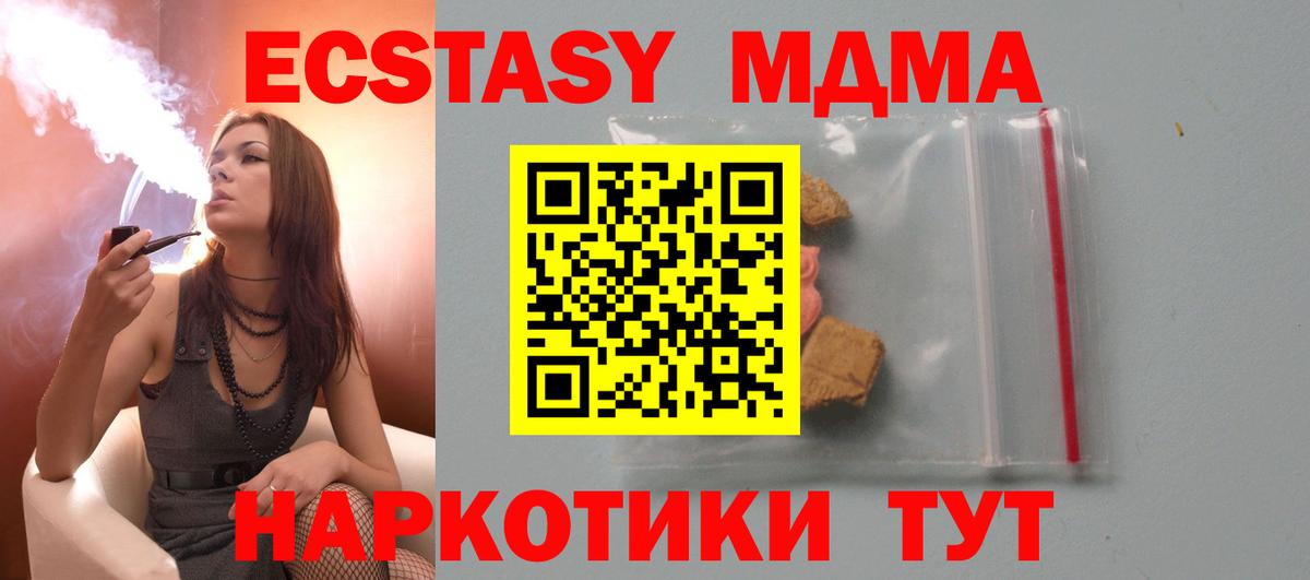 MDMA  Вход с VPN  Ачхой-Мартан  МДМА Molly 