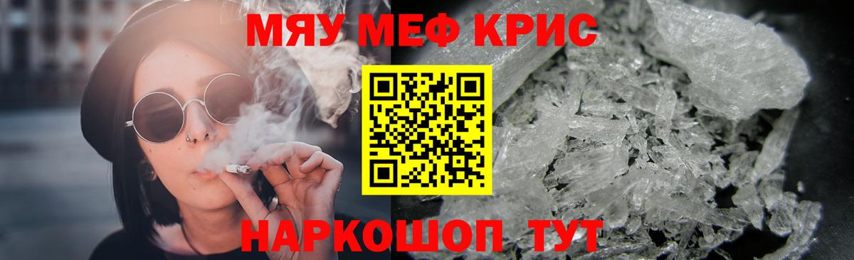 МЕФ  Мефедрон мяу мяу  Вход с VPN  Меф  МЯУ-МЯУ VHQ  Ачхой-Мартан 