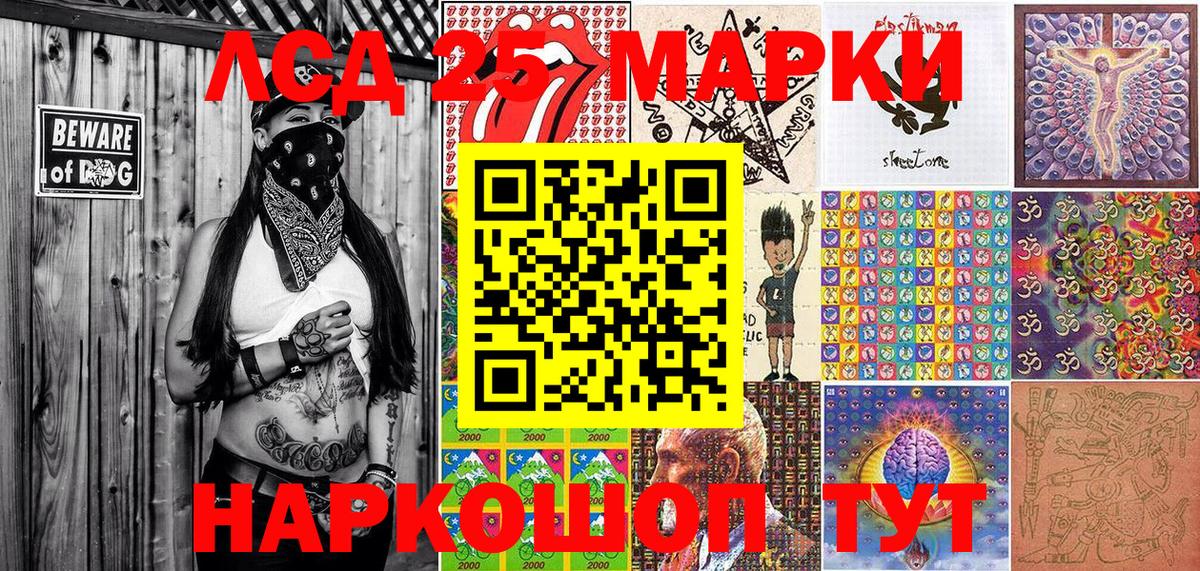 Марки NBOMe 1,5мг  Вход с VPN  Ачхой-Мартан  Марки NBOMe 1,5мг 